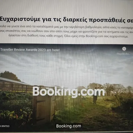 Διαμέρισμα Nea Stira Kondilia